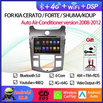 Автомобильный GPS-навигатор Android Мультимедиа DVD Головное устройство для Kia Cerato/Forte Auto A/C 2008-2012 Восьмиядерный Автомагнитола Стерео