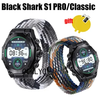 Для Black Shark S1 Pro Классический ремешок, нейлоновый ремень, регулируемый мягкий дышащий браслет, защитная пленка для экрана умных часов
