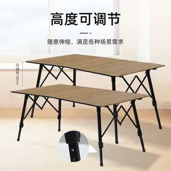 Стол для перекладывания яиц на открытом воздухе из алюминиевого сплава, Складной стол для кемпинга, Портативный Автономный стол для пикника, стол для барбекю, Деревянный Оптом