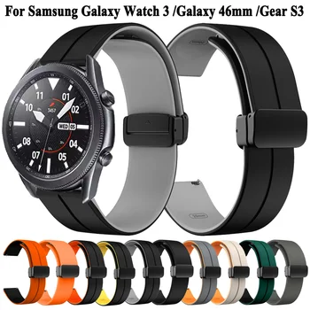 Силиконовый Ремешок С Магнитной Пряжкой Для Samsung Galaxy Watch 3 45 мм/46 мм Ремешок Для Часов Браслет Для Galaxy Gear S3 Frontier / Classic